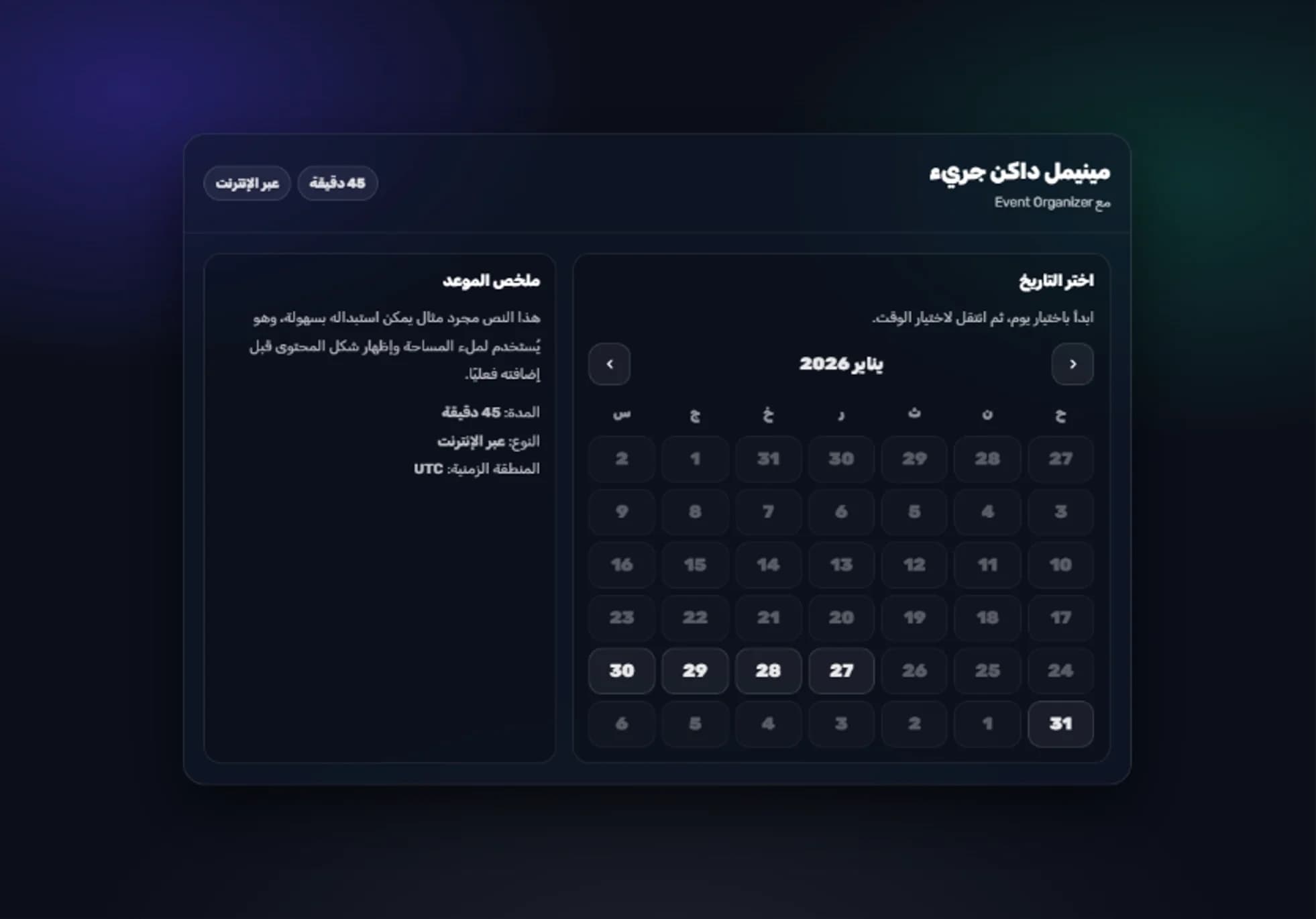 مينيمل داكن جريء