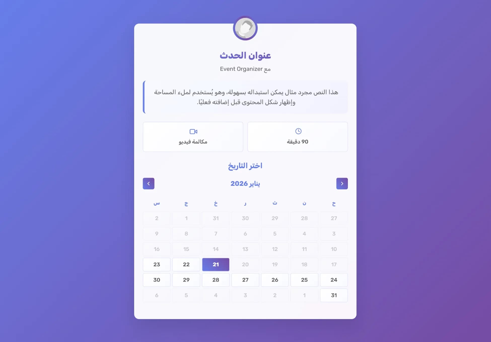 موجات متدرجة للحجز