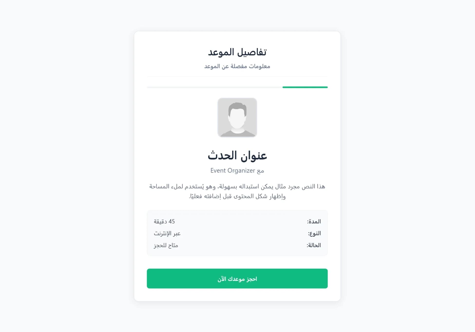 تصميم بسيط نظيف