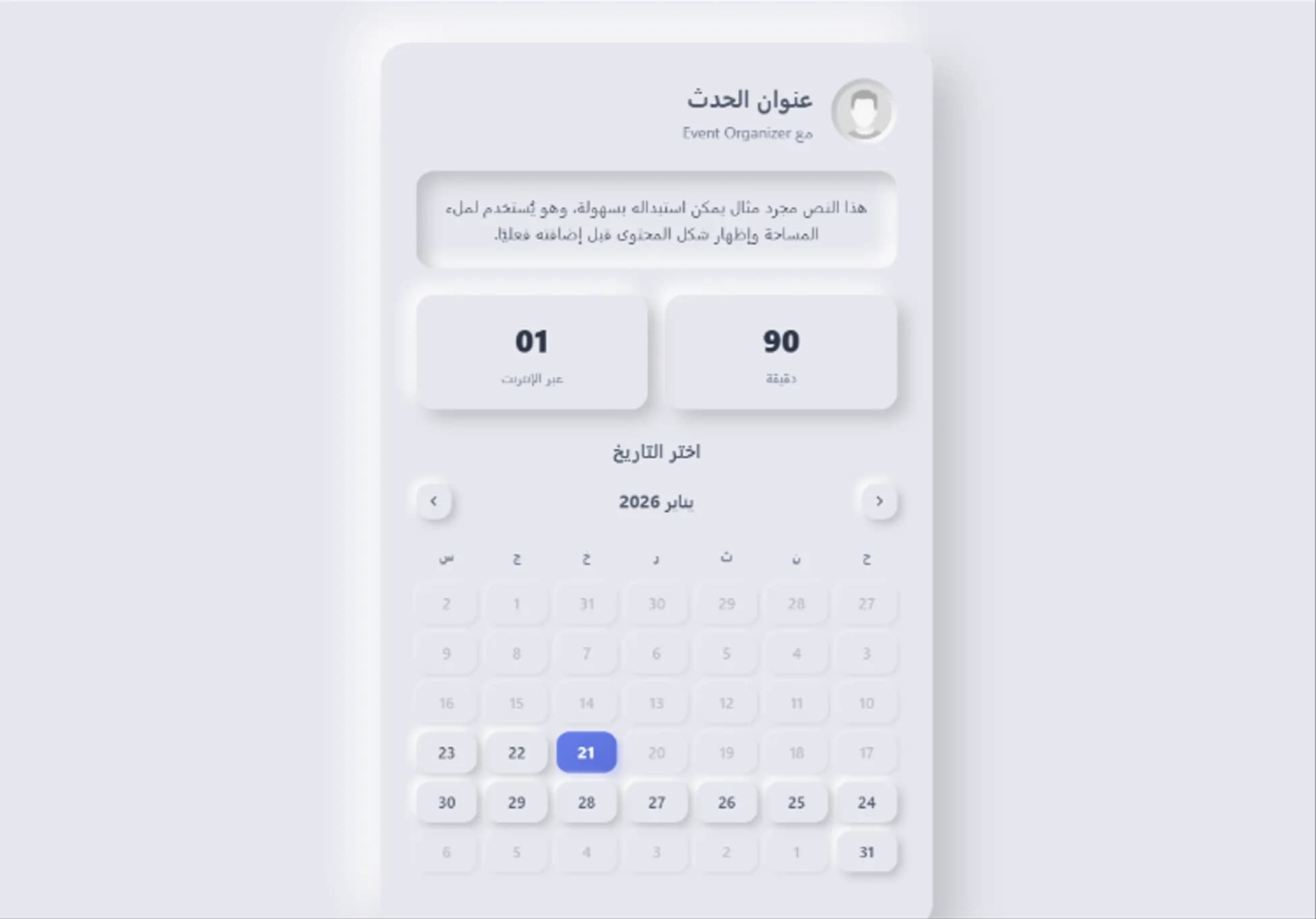 نيومورفيزم شخصي