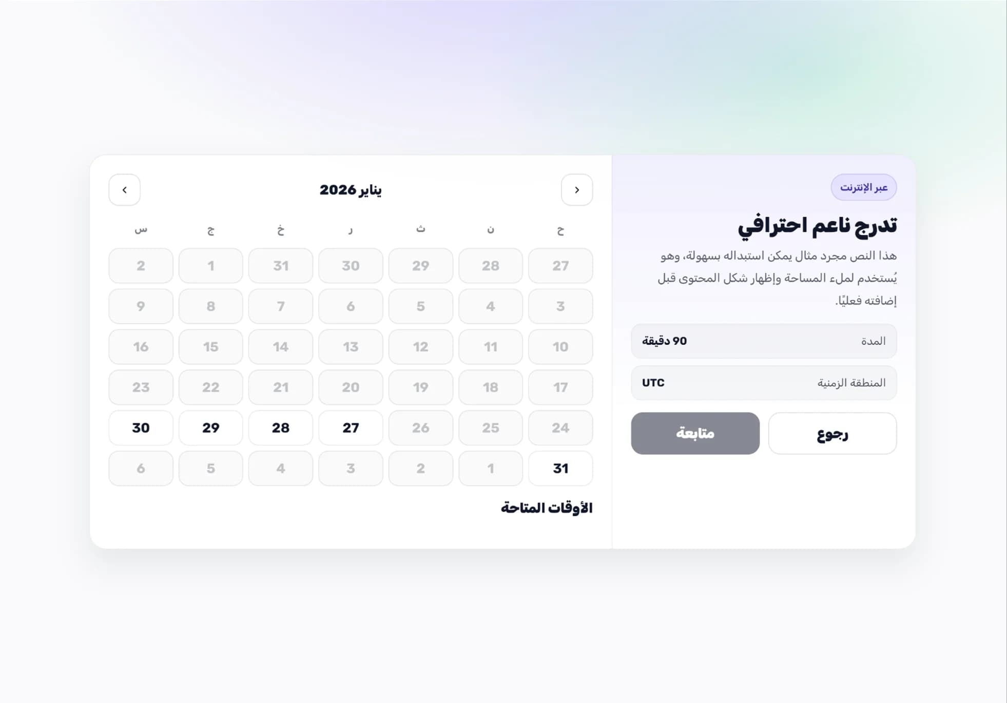 تدرج ناعم احترافي